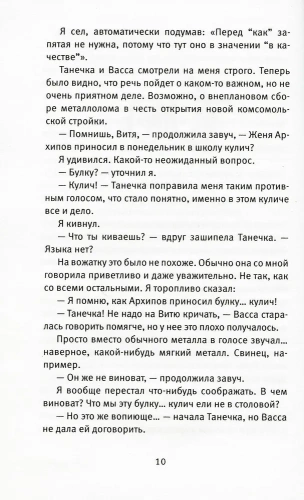 Время всегда хорошее: повесть.- купить в магазине Кассандра, фото, 9785969123304, 