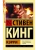 Кэрри- купить в магазине Кассандра, 9785170880713, Кэрри- купить в магазине Кассандра, фото, 9785170880713,