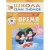 ШСГ.Пятый год.4-5.Время,пространство- купить в магазине Кассандра, 9785867751937, ШСГ.Пятый год.4-5.Время,пространство- купить в магазине Кассандра, фото, 9785867751937,