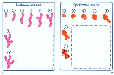 Рисуем пальчиками. Разноцветные обитатели моря- купить в магазине Кассандра, фото, 9785001320029, 