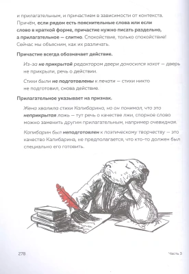 Дерзкий репетитор по русскому языку. Для тех, кто хочет говорить и писать правильно- купить в магазине Кассандра, фото, 9785041812867, 