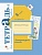 Литературное чтение 3кл.Ефросинина.Тетрадь для контрольных работ.2021-2023.ч.1.ФГОС - купить в магазине Кассандра, фото, 9785360092193, 