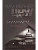 ЦРУ Правдивая история - купить в магазине Кассандра, фото, 9785227105400, 
