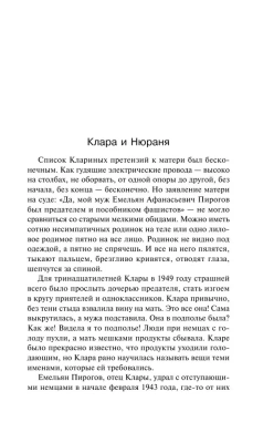 Жребий праведных грешниц. Наследники- купить в магазине Кассандра, фото, 9785171533427, 