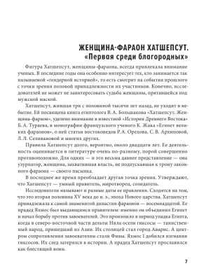 История мира в лицах- купить в магазине Кассандра, фото, 9785171611613, 
