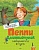 Пеппи Длинныйчулок собирается в путь Книги Астрид Линдгрен - купить в магазине Кассандра, фото, 9785389111752, 