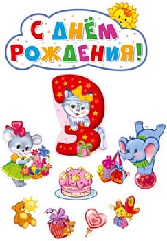 Комплект вырубных плакатов на ДР девочке 3 годика! - купить в магазине Кассандра, фото, 4630112014624, 