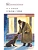 Собачье сердце - купить в магазине Кассандра, фото, 9785080075575, 