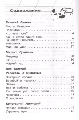 Внеклассное чтение 1 класс- купить в магазине Кассандра, фото, 9785465047166, 