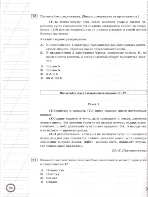 Русский язык 7 класс Диагностические работы 10вариантов. ТЗ. ФГОС- купить в магазине Кассандра, фото, 9785377130963, 