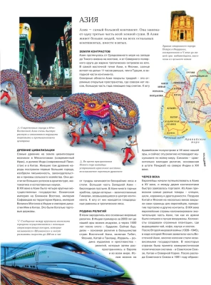 Я знаю всё!- купить в магазине Кассандра, фото, 9785041026585, 