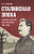 Сталинская эпоха: экономика, репрессии, индустриализация. 1924-1954 - купить в магазине Кассандра, фото, 9785605370376, 