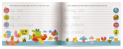 IQ-прописи. Учимся писать без ошибок- купить в магазине Кассандра, фото, 9785811275410, 