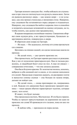 На пути к свадьбе- купить в магазине Кассандра, фото, 9785171546809, 
