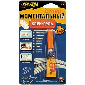 Клей-гель СЕКУНДА моментальный 3г, блистер-карта 403-176 - купить в магазине Кассандра, фото, 4606055943970, 