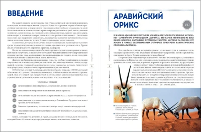 Красная книга мира. Животные- купить в магазине Кассандра, фото, 9785041798963, 