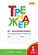Вако.1кл.Тренажёр по чистописанию.ч.2.Послебукварный период - купить в магазине Кассандра, фото, 9785408071692, 