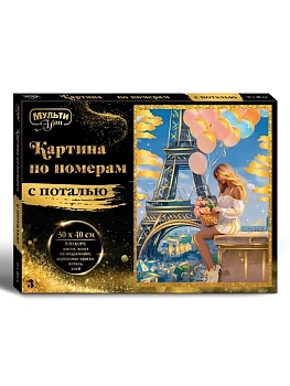 Картина по номерам 30x40 с поталью Париж - купить в магазине Кассандра, фото, , 