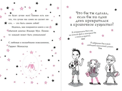 Свадебная магия (выпуск 12)- купить в магазине Кассандра, фото, 9785041129354, 