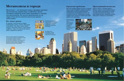 Новая детская энциклопедия- купить в магазине Кассандра, фото, 9785353012955, 