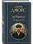 Дублинцы. Ранняя проза - купить в магазине Кассандра, фото, 9785042362408, 