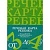 Речевая карта ребенка 3-4 лет. - купить в магазине Кассандра, фото, 9785898142261, 