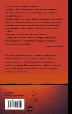 Некоторые не попадут в ад- купить в магазине Кассандра, фото, 9785171211349, 