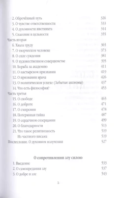 Россия. Путь к возрождению.- купить в магазине Кассандра, фото, 9785386148157, 