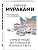 Страна Чудес без тормозов и Конец Света - купить в магазине Кассандра, фото, 9785041123499, 
