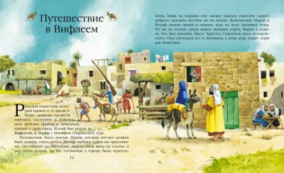 Детская Библия. Рис. Тони Вульфа- купить в магазине Кассандра, фото, 9785171597962, 