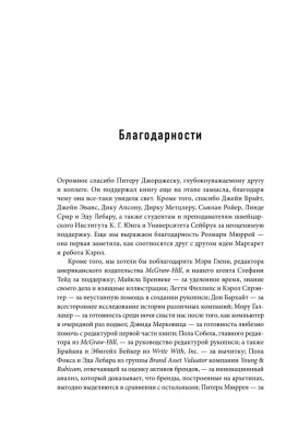 Герой и бунтарь. Как использовать архетипы на пользу бизнесу и творчеству- купить в магазине Кассандра, фото, 9785041728151, 