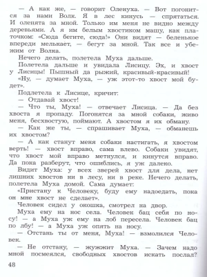 Литературное чтение 4кл.Бойкина.Предварительный контроль.2021 текущий контроль, итоговый контроль- купить в магазине Кассандра, фото, 9785090778398, 
