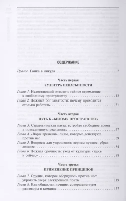 Минута на размышление. Как вернуть креативность, победить вечную занятость и работать лучше- купить в магазине Кассандра, фото, 9785227100832, 