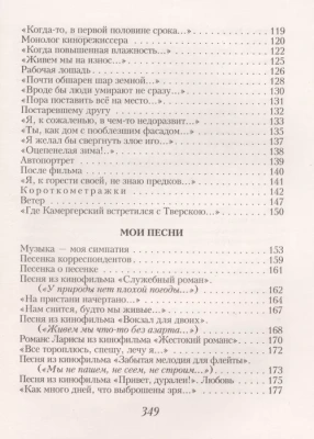 Стихотворения- купить в магазине Кассандра, фото, 9785040919383, 