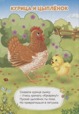 Малыши и мамы- купить в магазине Кассандра, фото, 9785378294664, 