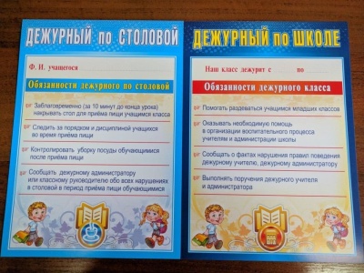 Комплект плакатов "Дежурство в школе" (4 плаката "Дежурный по школе",  "Дежурный по классу", "Дежурн- купить в магазине Кассандра, фото, 4650066333022, 