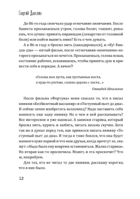 Кот ушел, а улыбка осталась.- купить в магазине Кассандра, фото, 9785386150778, 