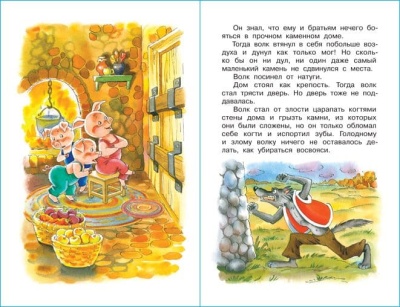 Сказка за сказкой- купить в магазине Кассандра, фото, 9785978111040, 
