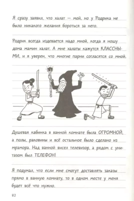 Дневник слабака-12. Побег- купить в магазине Кассандра, фото, 9785171217013, 