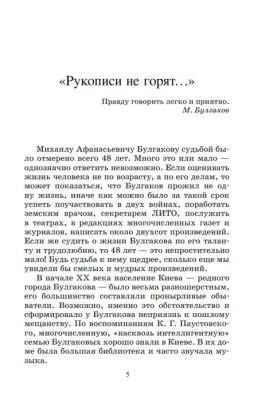 Собачье сердце. Повесть.- купить в магазине Кассандра, фото, 9785907545342, 