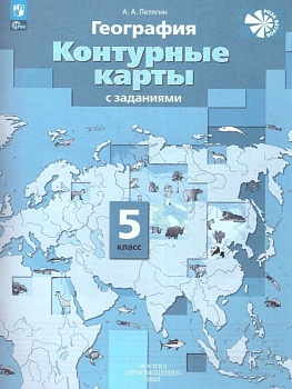 Контурные карты по географии 5 класс 2023. Новые территории - купить в магазине Кассандра, фото, 9785091059632, 