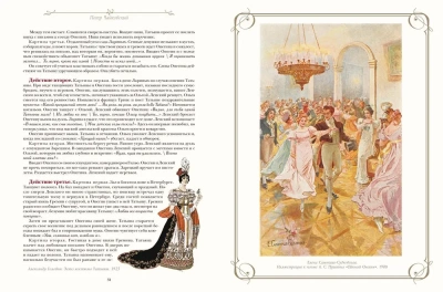 Шедевры мировой оперы- купить в магазине Кассандра, фото, 9785001857648, 