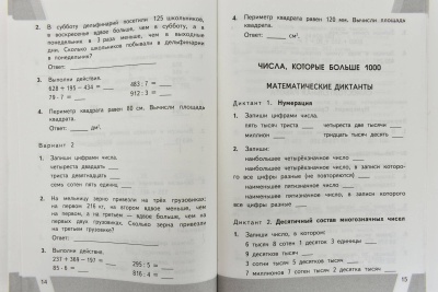 КИМ-ВПР.4кл.Математика.ФГОС- купить в магазине Кассандра, фото, 9785377184898, 