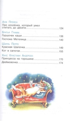 Сказка за сказкой- купить в магазине Кассандра, фото, 9785978111040, 