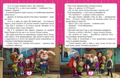 Хобби-тетрадь Розы Барбоскиной- купить в магазине Кассандра, фото, 9785447005221, 