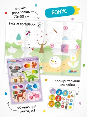 Школа Семи Гномов. Мастерская. Развивающий набор для творчества 2+- купить в магазине Кассандра, фото, 9785431532269, 