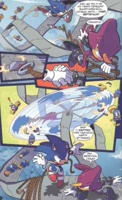 Sonic. Судьба доктора Эггмана. Комикс. Том 2 (перевод от Diamond Dust и Сыендука)- купить в магазине Кассандра, фото, 9785041121006, 