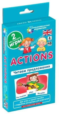 Английский язык.6.Действия (Actions).Читаем предложения.Level 6.  Набор карточек.- купить в магазине Кассандра, фото, 4627176367292, 