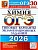 ОГЭ.Химия-2026.30 вариантов.Типовые варианты экзаменационных заданий. - купить в магазине Кассандра, фото, 9785377219927, 