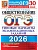 ОГЭ.Обществознание-2026.30 вариантов.Типовые варианты экзаменационных заданий. - купить в магазине Кассандра, фото, 9785377219903, 